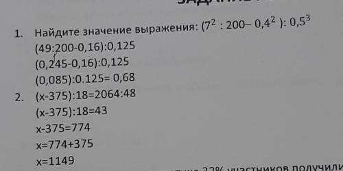 с 1 заданием, а с 2 посмотрите правильно ли выполнено!?))​все на фото это экзамены