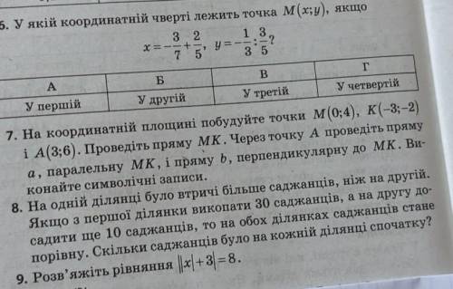 До іть Будь ласка любе завдання виконати ❤️​