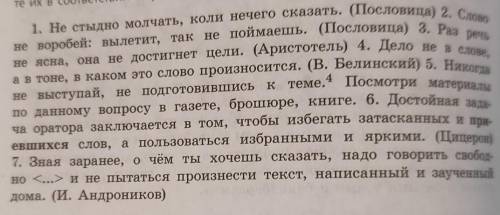 Кто нибудь мне переделать предложения в цитаты прямой и косвенной речью​