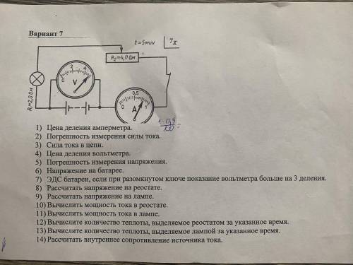 решить все 14 вопросов. Пишите решения с формулами, а не просто ответы