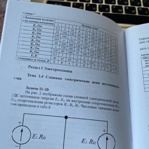 ,у меня задача под номером 1