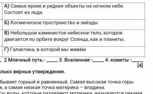 Привет с СОЧем по естествознанию