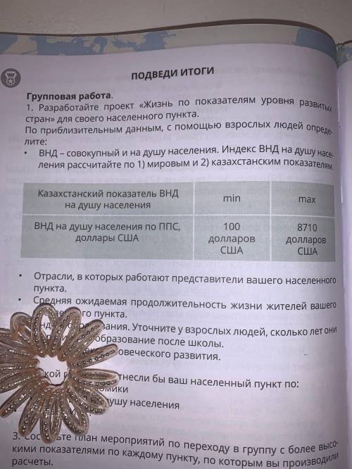 Ребят какой-то проект сделать, я вообще хз как его делать, объясните хотя бы , все равно особо не ну