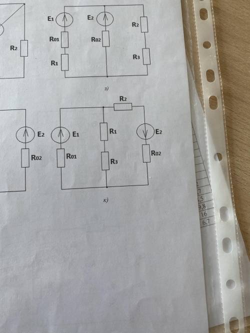 решить физику Расчёт сложной электрической цепи методом узловых и контурных уравнений 30 вариант ри
