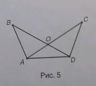 7 класс За рисунком 5 доведи, що трикутник AOD рiвнобедрений, якщо АВ = CD. AC = BD.​