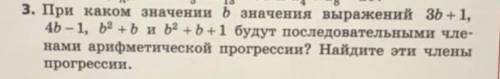 Задание по арифметической прогрессии, решите ​