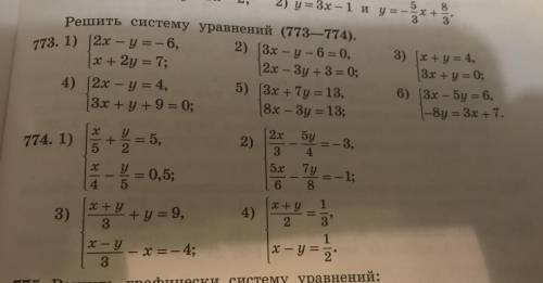 алгебра 7 класс №773(2;4;6) №774(2)