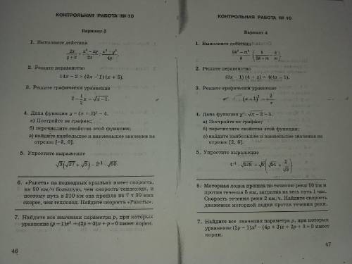 в 3 варианте с 1, 3, 5 заданием