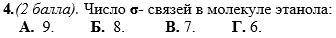 Выберите вариант ответа и обоснуйте его.