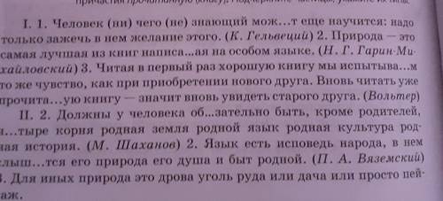 1.      Выполняет орфографический разбор  2.      Правильно расставляет знаки препинания   3.      Г