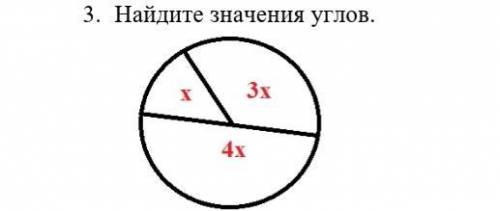 3. Найдите значения углов Сочи по математике