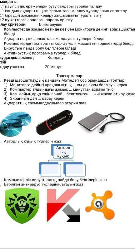 Информатика БЖБ косектесндерш ​