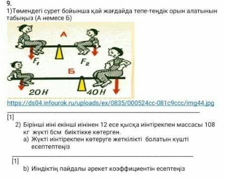 нужно только ответ нужно! ​