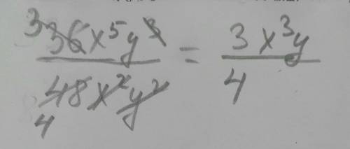 Сократите дробь:(36х^5 у^3)/(48х^2 у ​