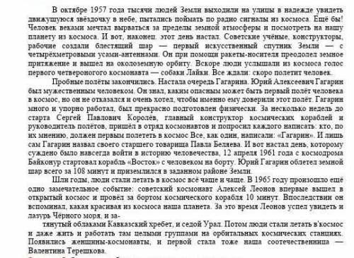 Заполни таблицу по прочитаннаму тексту. уже знал, узнал новое,хочу узнать больше​