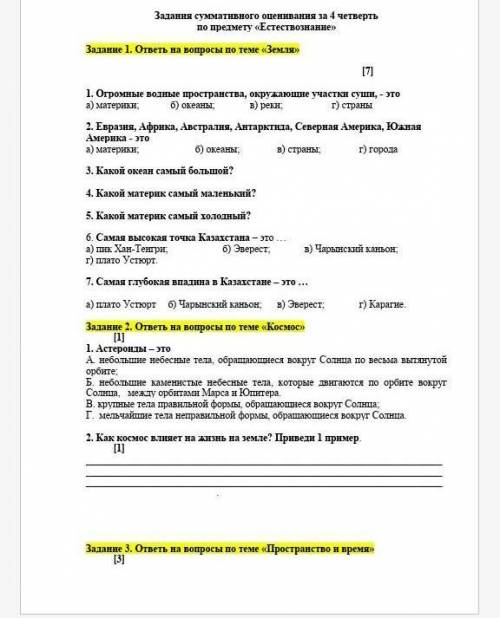 2. Как космос влияет на жизнь на земле? Приведи 1 пример.                                    [1] ​