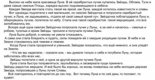 1.Найдите в тексте предложение с прямой речью, выпишите его.