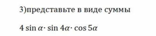 очень нужно. Если можно, то с объяснением на листке. Заранее благодарю​