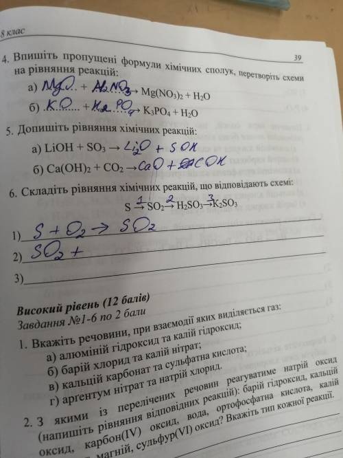 Складіть рівняння хімічних реакцій, що відповідають схемі