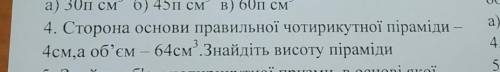 До іть будь ласочка, дуже сильно ​