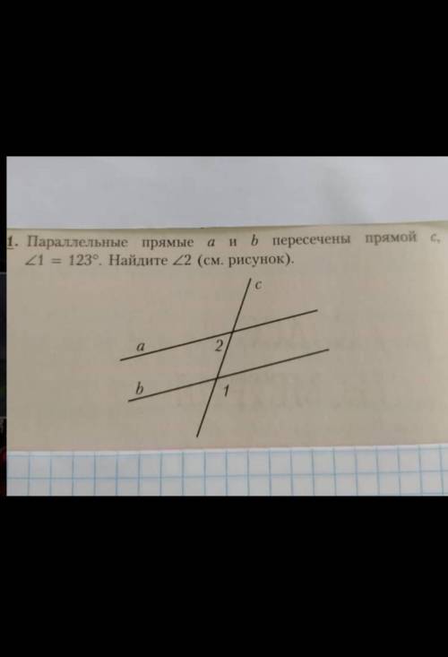 Параллельные прямые а и b пересечены прямой с, угол=123°.Найдите угол2 (см.рисунок)​