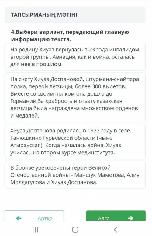 Русский язык тжб 7 Онлайн мектеп ​