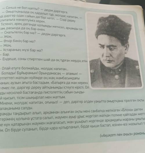 ТЫҢДАЛЫМ ОҚЫЛЫМ 3-тапсырма.Мәтінді тыңда. Түсінгеніңді баянда. Мәтін бойынша жоспар құра.​