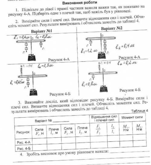 РЕШИТЬ ОДИН ИЗ ВАРИАНТОВ масса кожного вантажу 100г Або 1 H , всі вантажі однакові ​