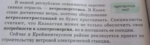 Чтение. Задача 2. Прочитайте тексты УПР 523 А и 531 А, выполните задания. 1. Сравните два текста, вы