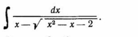 Математический анализ. Нужно использовать Эйлер 1. а>0 √ах^2+бх+с -х√а =t .