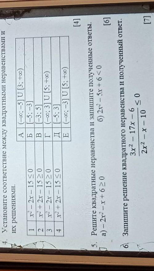 ответьте необходимо проверить , желательно расписано.​