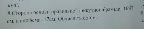До іть будь ласочка, дуже сильно з геометрії (((​