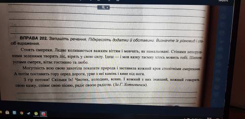 Потрібна до ! Зробіть вправу! Файл закріплено.