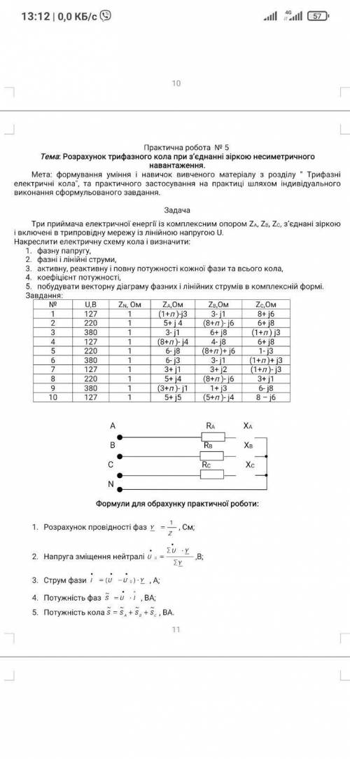 До іть будь ласка. Мій варіант 8 ТОЕ