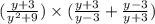 ( \frac{y + 3}{y {}^{2} + 9 } ) \times ( \frac{y + 3}{y - 3} + \frac{y - 3}{y + 3} )