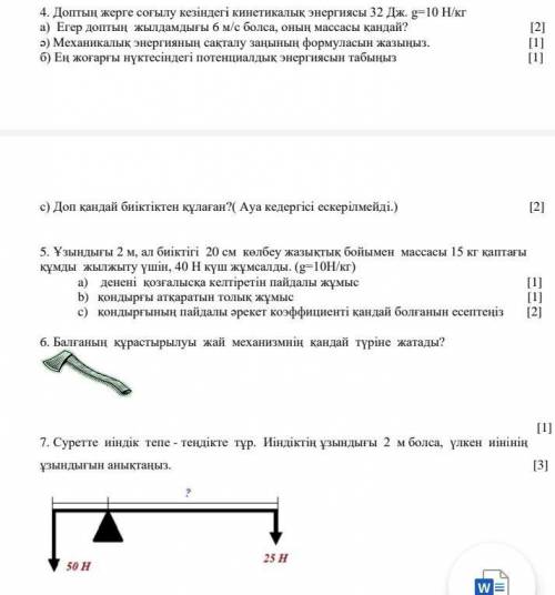 сколько сможете столько сделайте, буду рада любому . комектесиндерши!