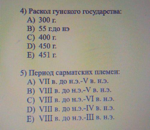 у меня СОЧ.7. Какое место в обществе занимали сарматские женщины?​