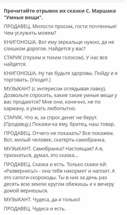 Определите тип текста повествованиерассуждения описание​