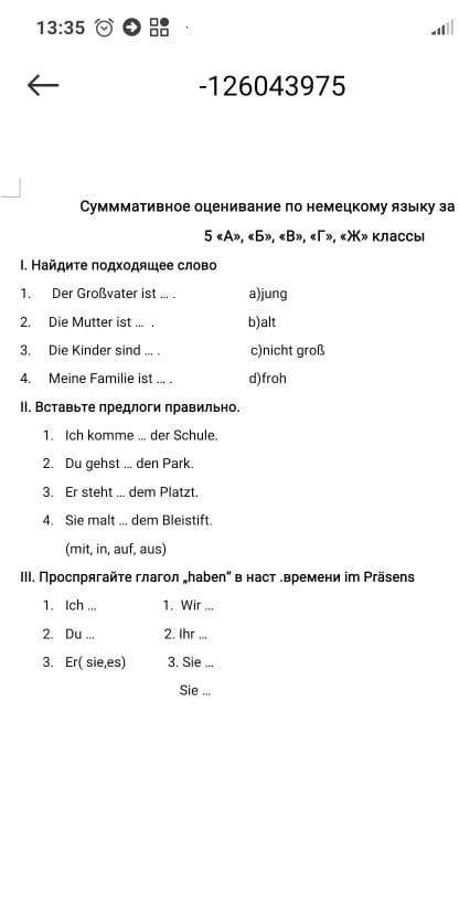 II. Вставьте предлоги правильно. 1.       Ich komme … der Schule.2.       Du gehst … den Park.3.    