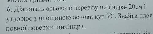 До іть будь ласочка, дуже сильно з геометрії (((​