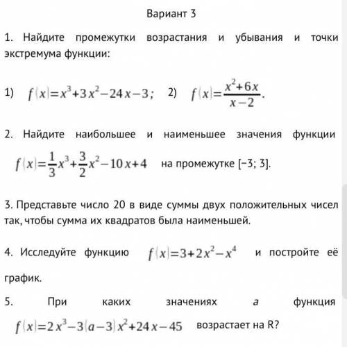 , от что есть , желательно прикрепите фотографию с ответами написанными вами ( завтра контрольная го