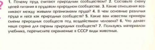 . 1 написать определения. Факторы среды, Факторы не живой природы, Факторы живой природы. составить