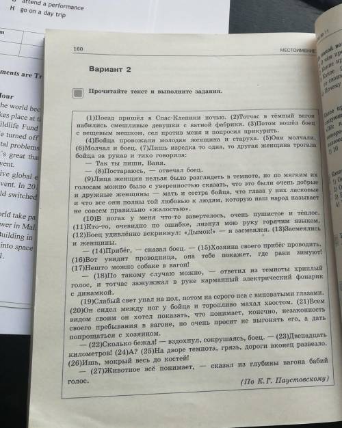 дайте устный развёрнутый ответ на вопрос что имела ввиду женщина которая сказала что животное понима