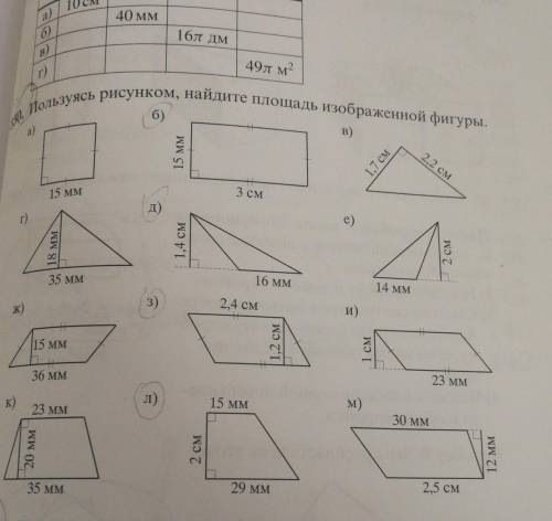 . можно мне решение полное буквы б,д,з,л​