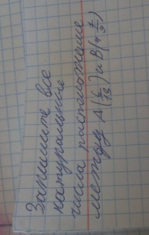 ответы нужны очень быстро ​