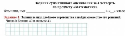 Очень нужно до шести вечера по Атырауской времении ​