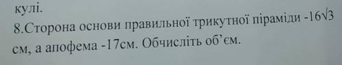 До іть будь ласочка, дуже сильно з геометрії (((​