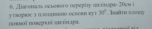 До іть будь ласочка, дуже сильно з геометрії (((​