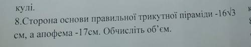 До іть будь ласочка, дуже сильно з геометрії (((​