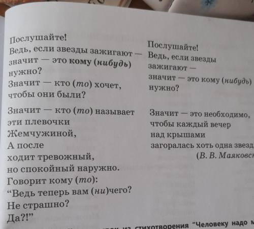 3. Прочитайте стихотворение Владимира Владимировича Маяков- ского. Какова его основная мысль? К кому